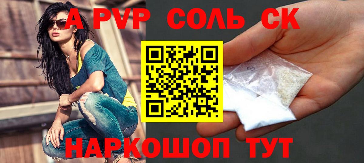 A PVP крисы CK Гусев