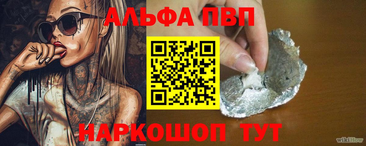 Alpha PVP  Вход с VPN  Alpha-PVP крисы CK  Гусев  Альфа ПВП СК  Alfa_PVP Соль 