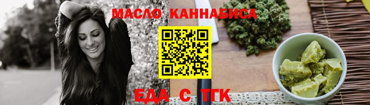 Cannafood конопля  Вход с VPN  Гусев 