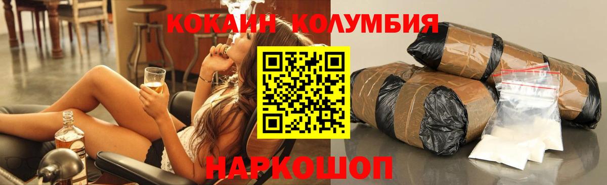 COCAIN 97% Гусев