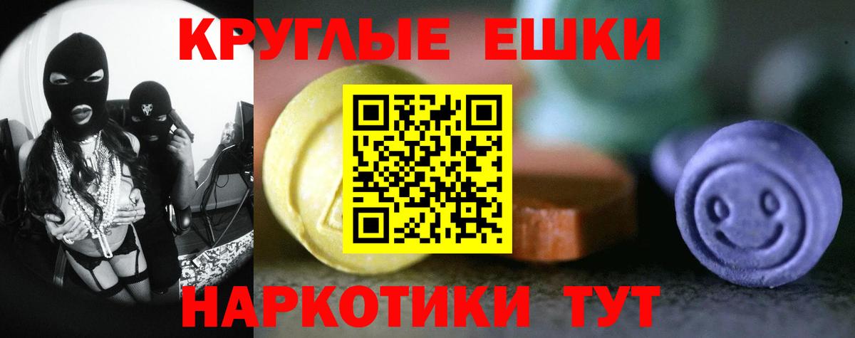 Ecstasy 280 MDMA Гусев