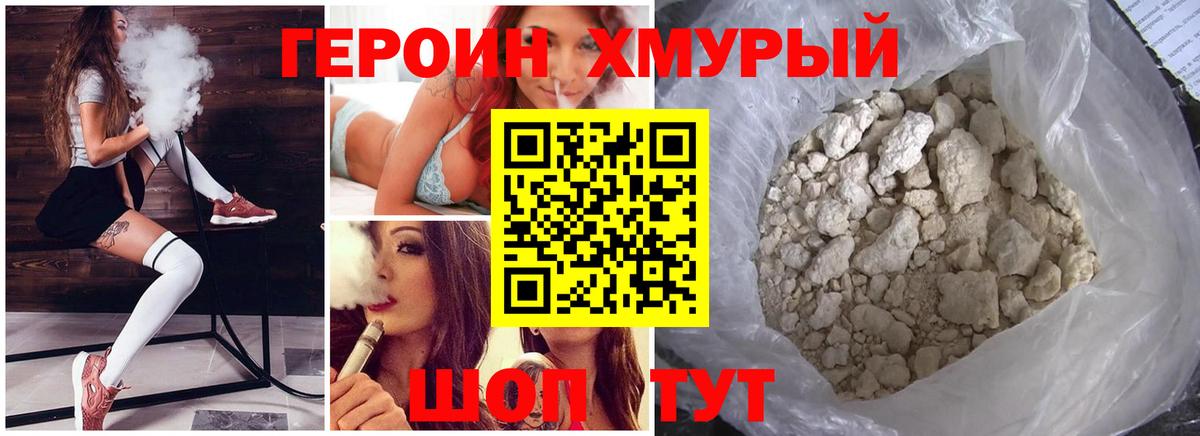 Героин  Вход с VPN  Гусев  ГЕРОИН афганец 