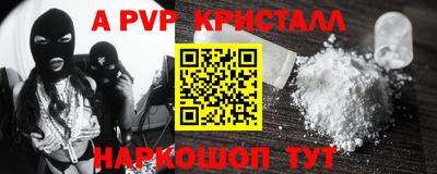 ALPHA-PVP Кунгур