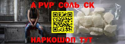 ALPHA-PVP Кунгур