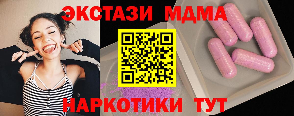 MDMA VHQ  MDMA  Вход с VPN  Гусев  МДМА кристаллы 
