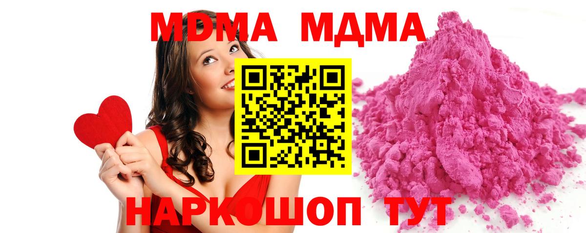 MDMA кристаллы Гусев