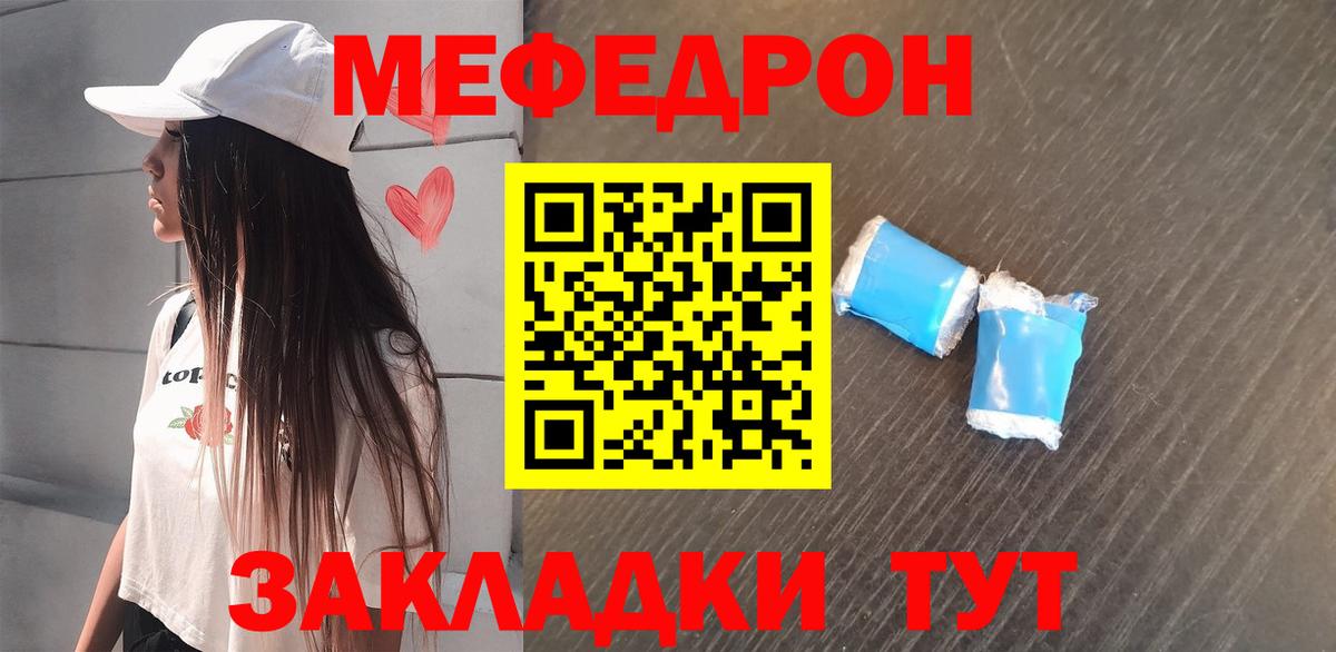Меф мука Гусев