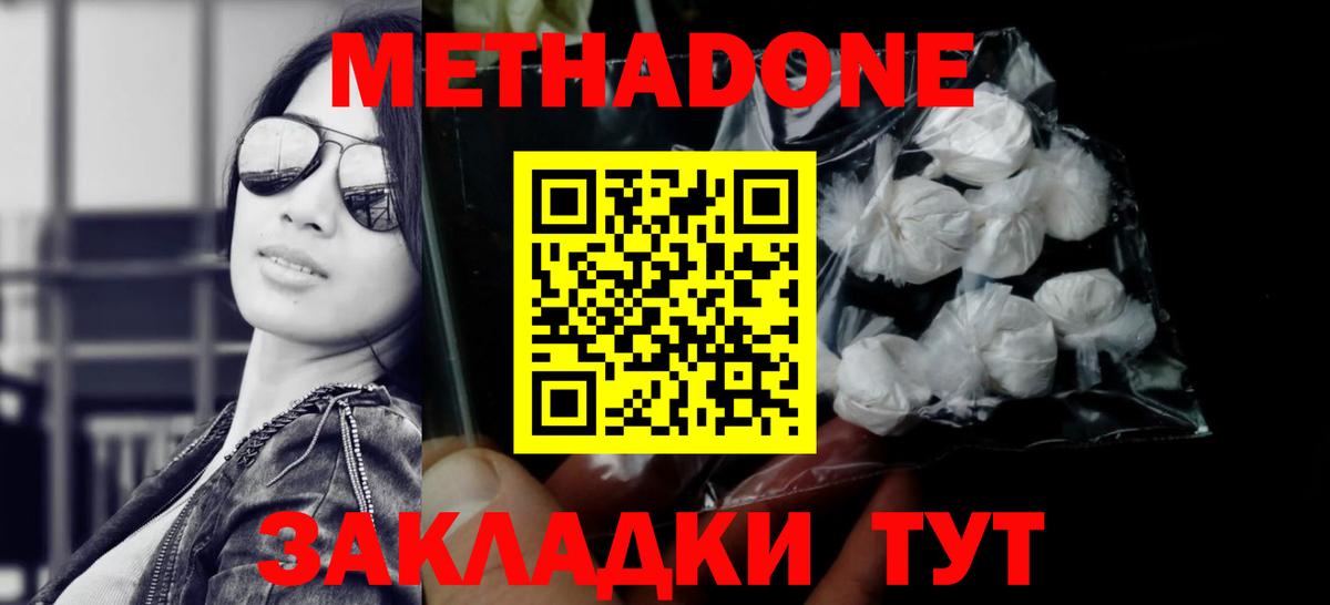 Гусев  МЕТАДОН VHQ  Вход с VPN 